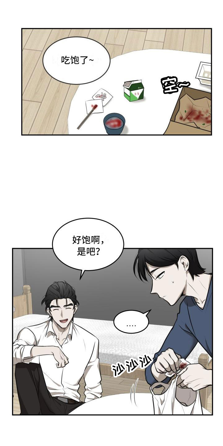 囚徒驯养漫画,第2章：恋人1图