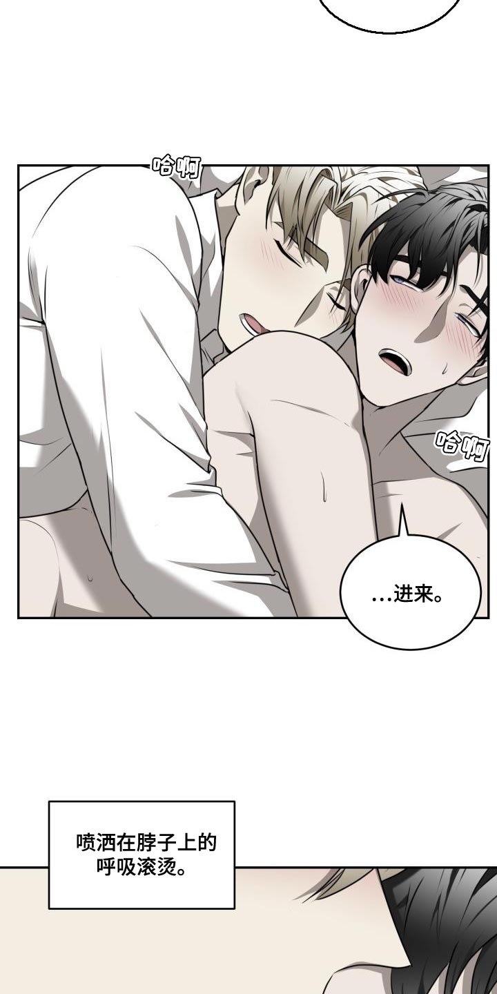 囚徒驯养漫画免费未删减漫画,第51章：【第二季】我喜欢那样1图