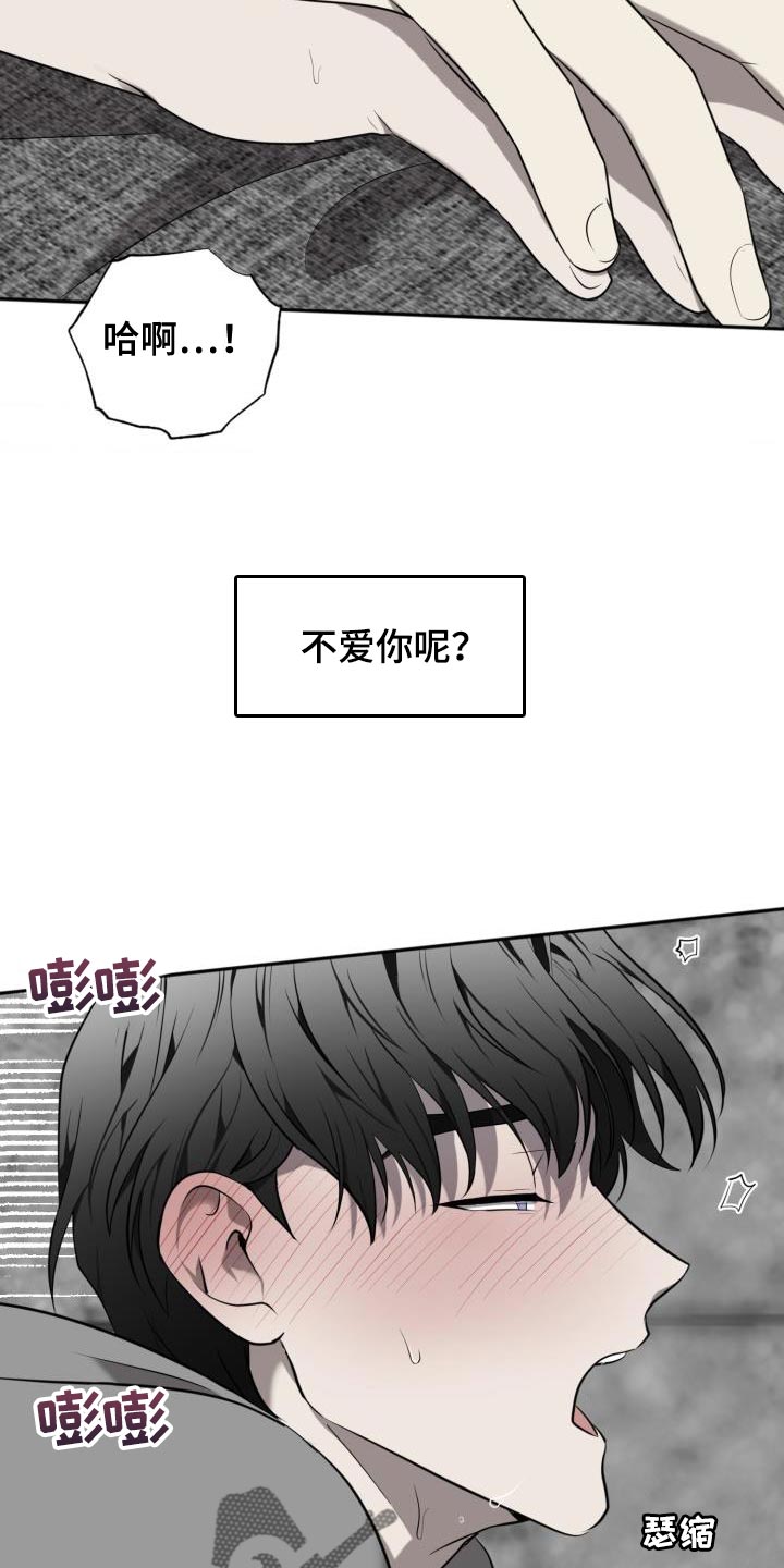 囚徒驯养漫画,第78章：【第二季】绳索2图