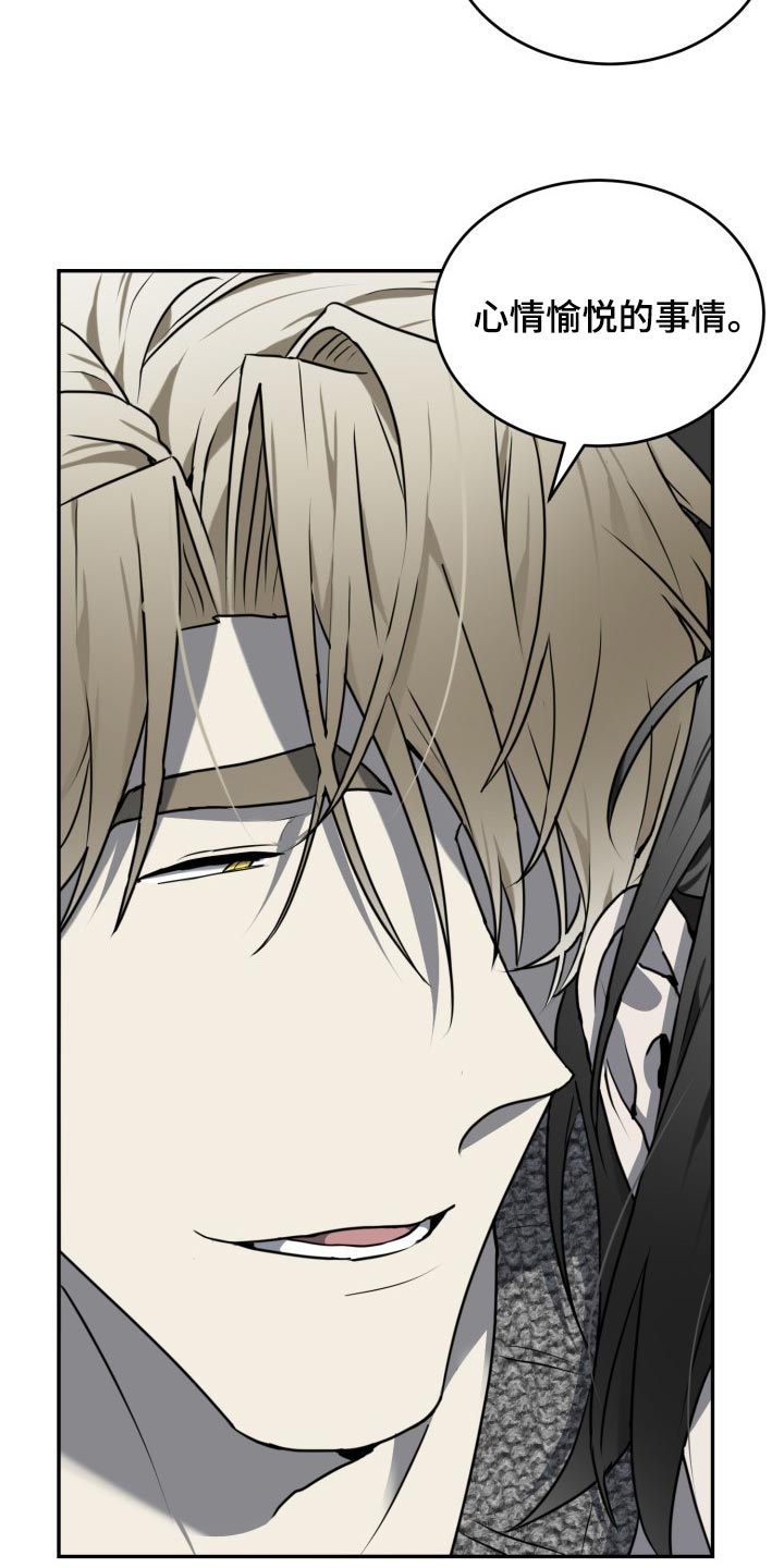 囚徒驯养漫画完整版免费观看全集漫画,第26章：稍微有点期待2图