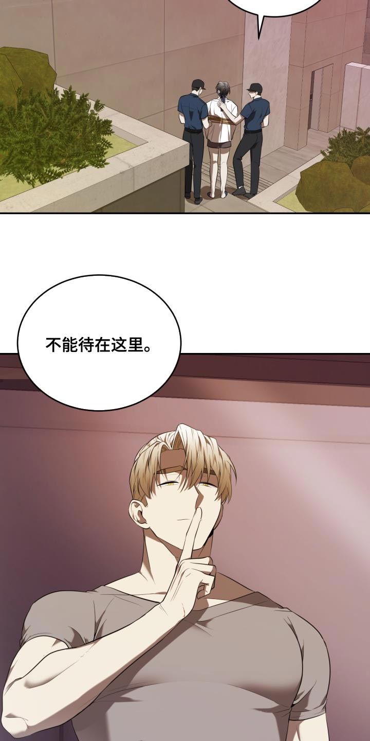 囚徒驯养漫画,第80章：【第二季】约定1图