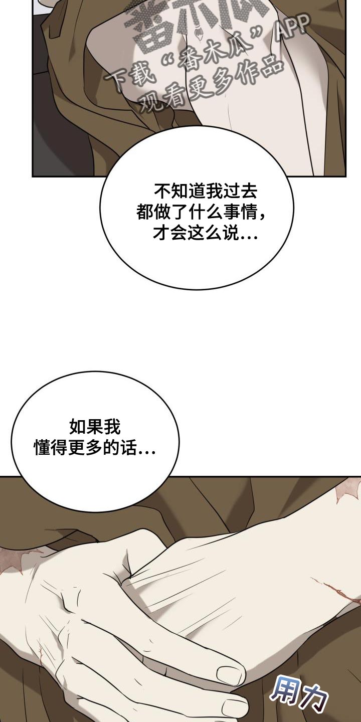 囚徒驯养漫画完整版免费观看全集漫画,第94章：【第二季】我也想跟你一起住！2图