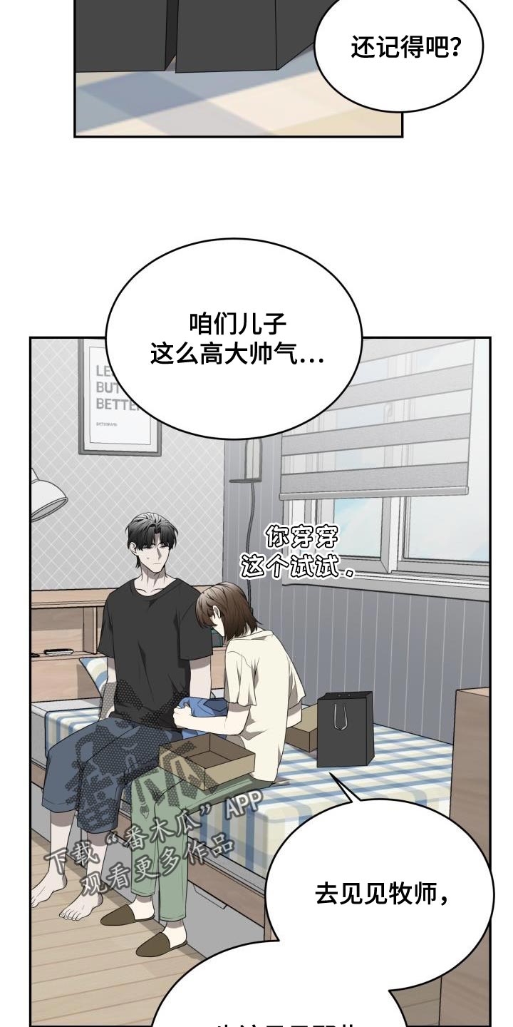 囚徒驯养漫画,第84章：【第二季】我好想你2图