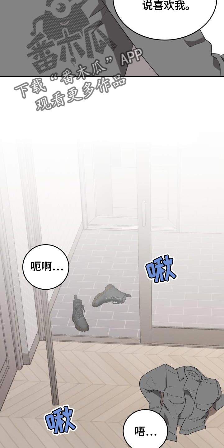 囚徒驯养漫画,第91章：【第二季】但我很开心2图