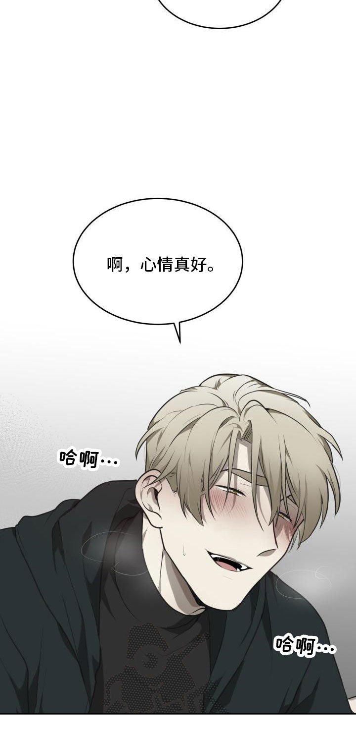 囚徒驯养漫画,第5章：心情如何1图