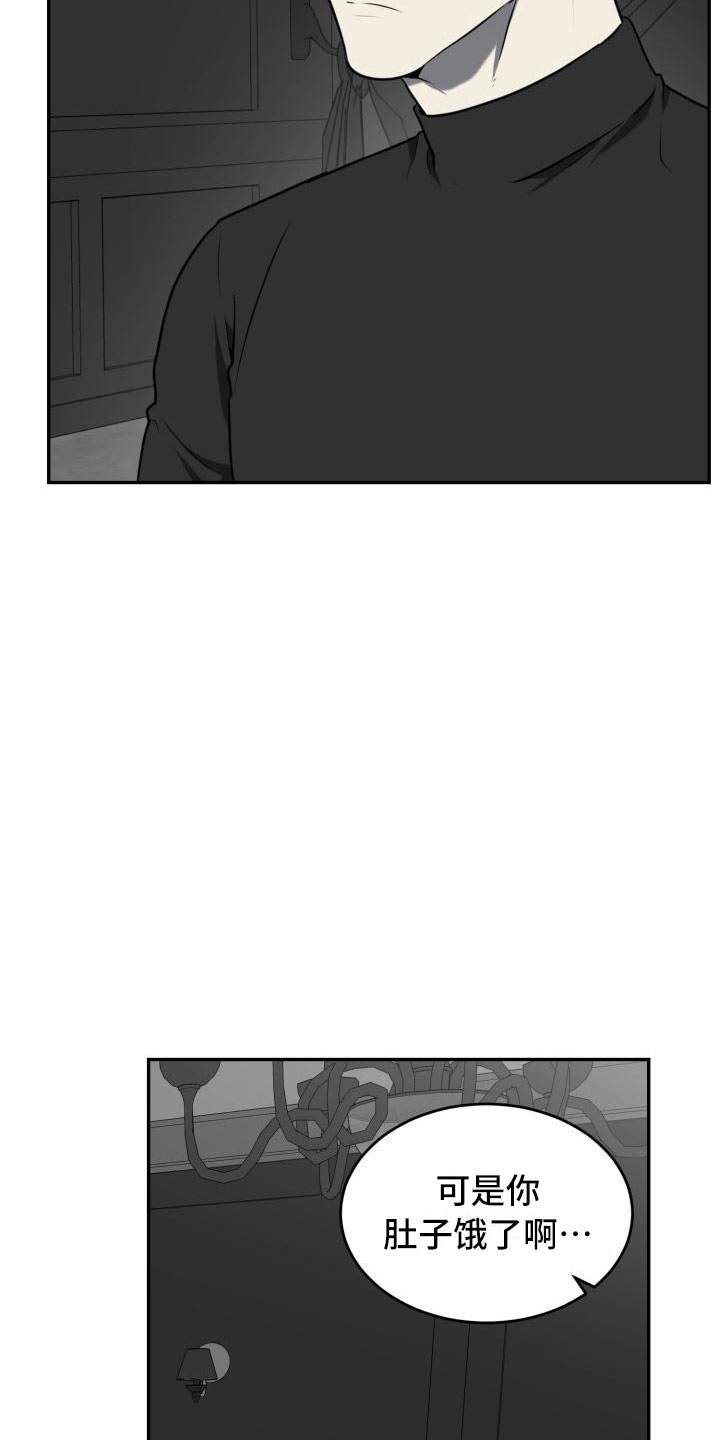 囚徒驯养漫画,第11章：安全地方1图
