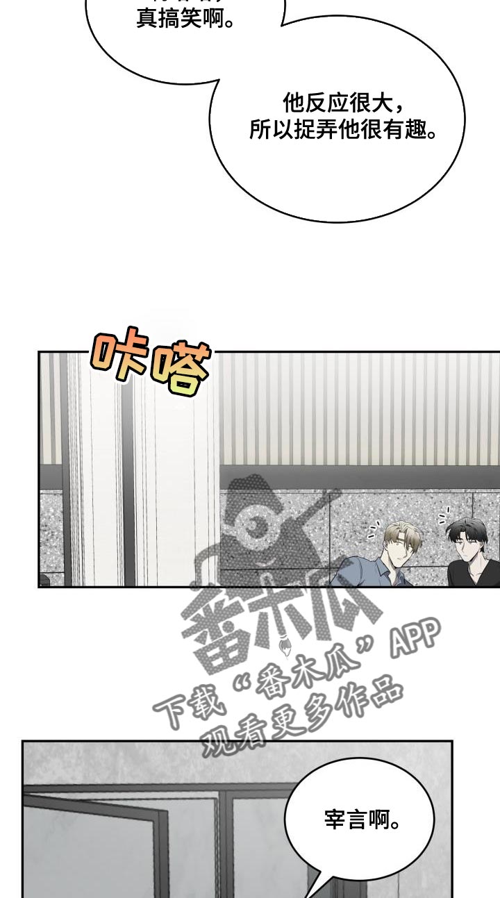 囚徒驯养漫画,第59章：【第二季】亲手1图