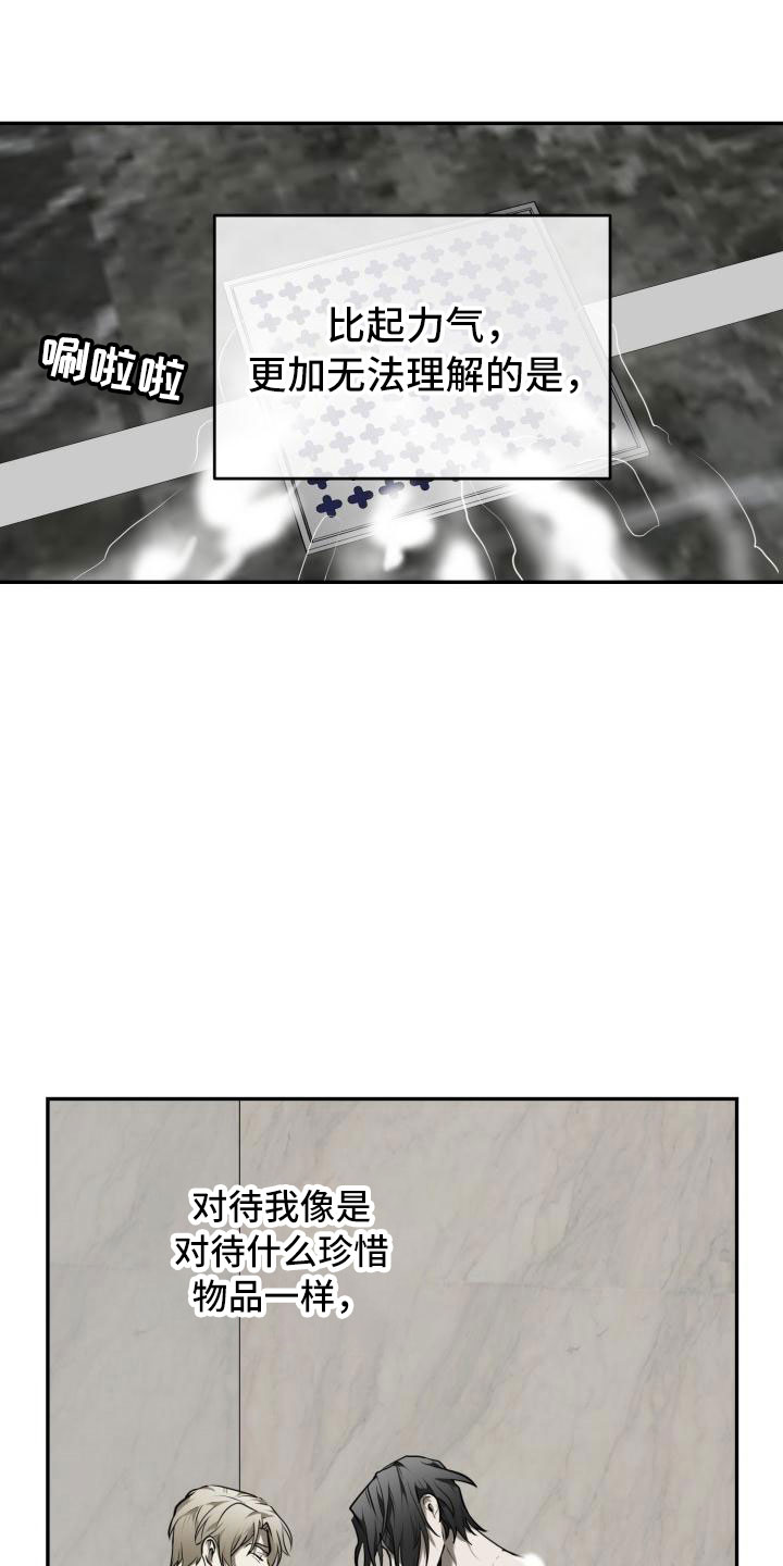囚徒驯养漫画免费完整版漫画,第8章：为什么是我1图