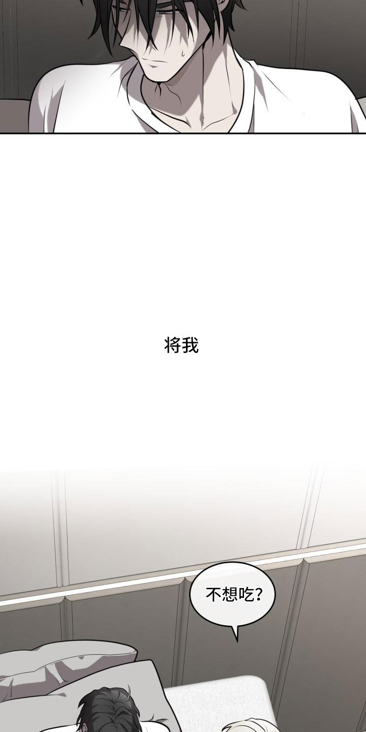 囚徒驯养漫画,第1章：欺骗1图