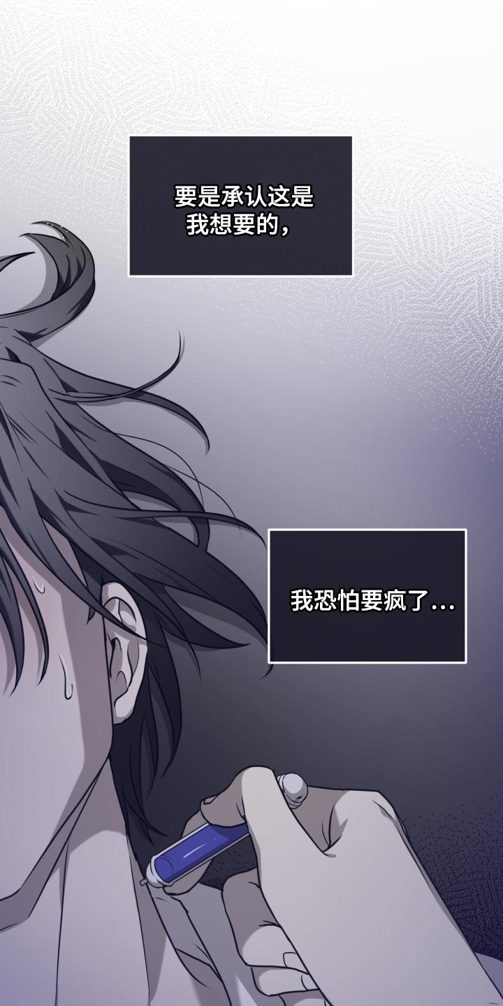 囚徒驯养漫画,第37章：皆大欢喜2图