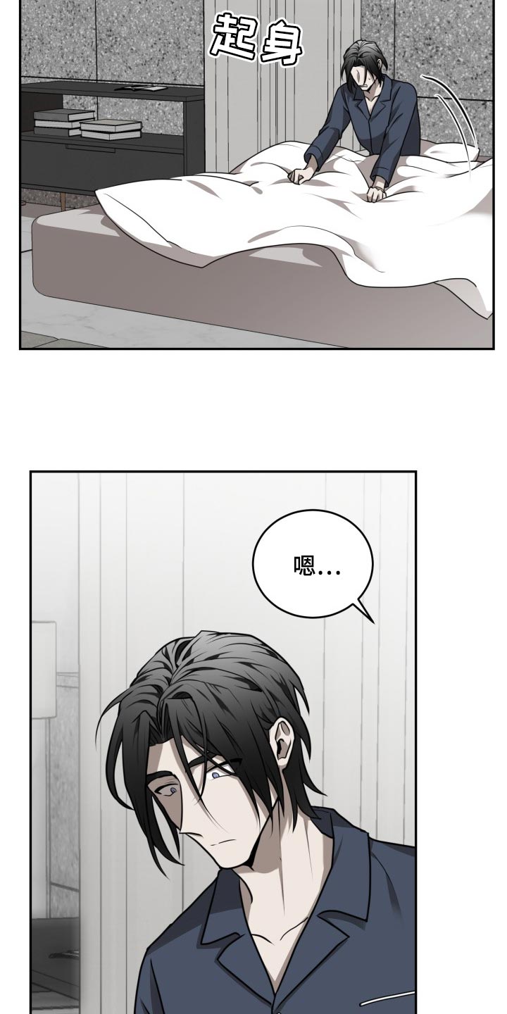 囚徒驯养漫画,第33章：只相信我自己1图