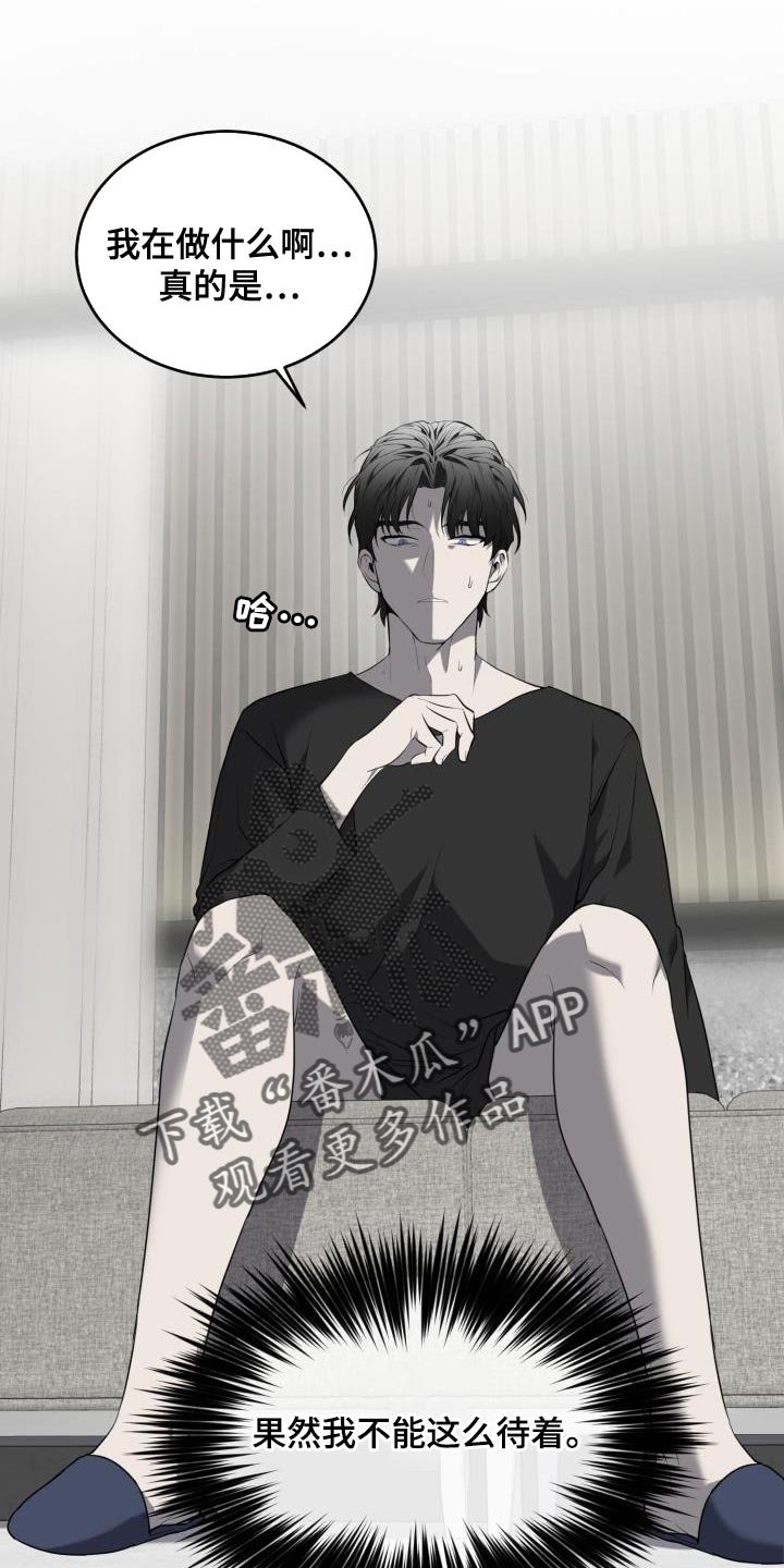 囚徒驯养漫画,第60章：【第二季】血脉骗不了人1图