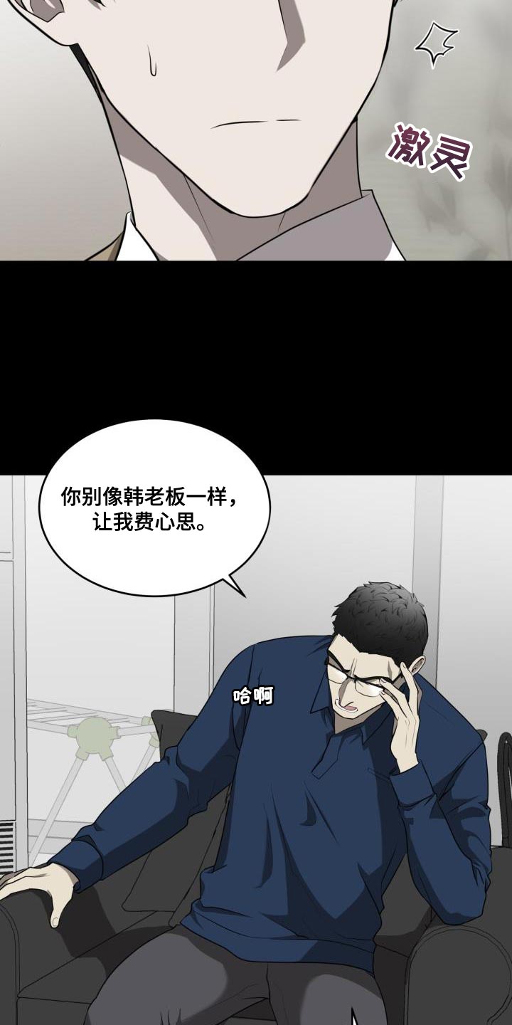 囚徒驯养漫画完整版免费观看全集漫画,第63章：【第二季】相信1图