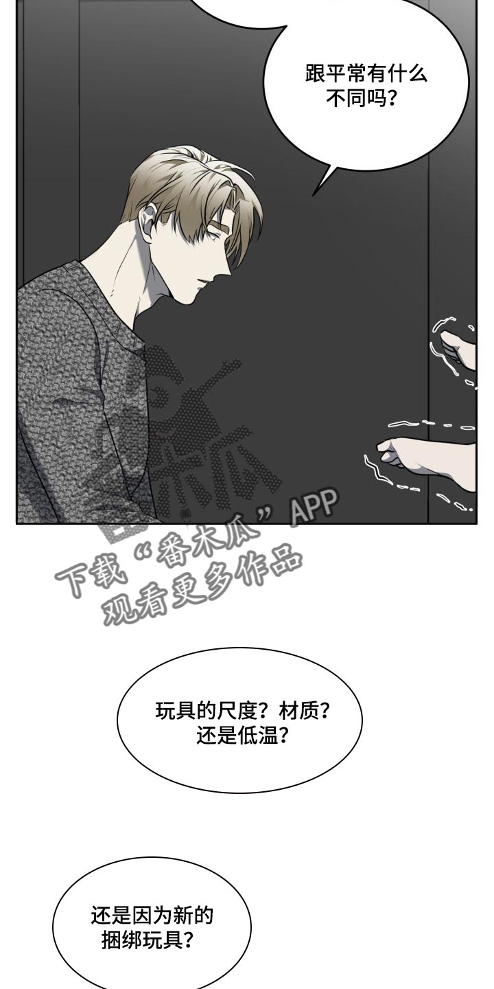 囚徒驯养免费漫画,第25章：下棋1图