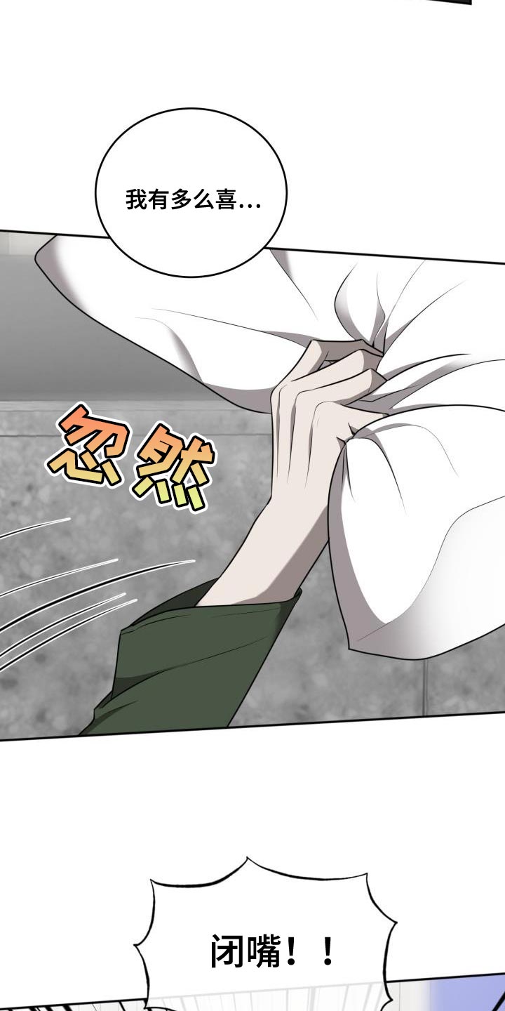 囚徒驯养漫画,第65章：【第二季】心意相通1图