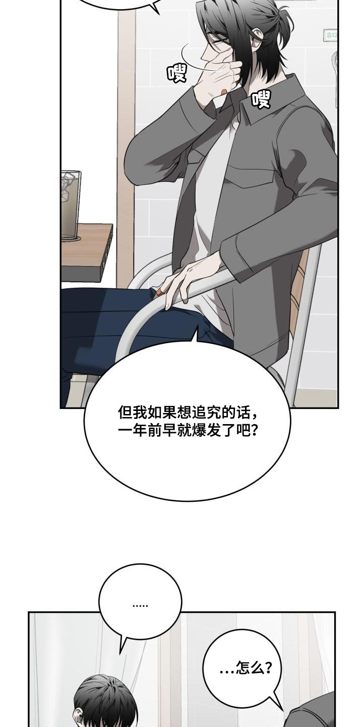 囚徒驯养漫画,第89章：【第二季】我答应你的请求2图