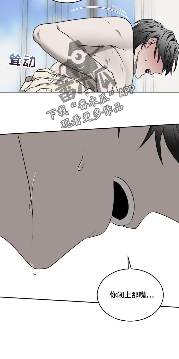 囚徒驯养漫画,第52章：【第二季】毫无进展2图