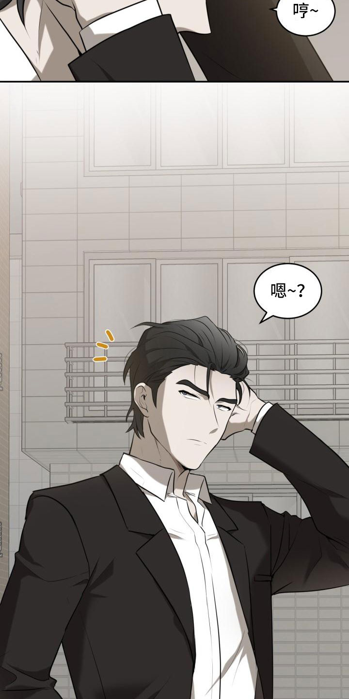 囚徒驯养漫画,第1章：欺骗1图