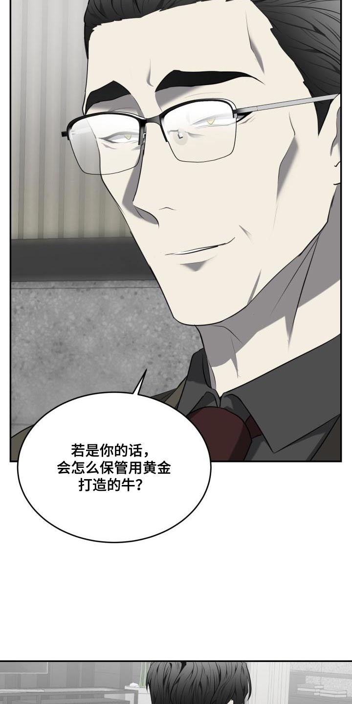 囚徒驯养漫画,第62章：【第二季】贡献2图