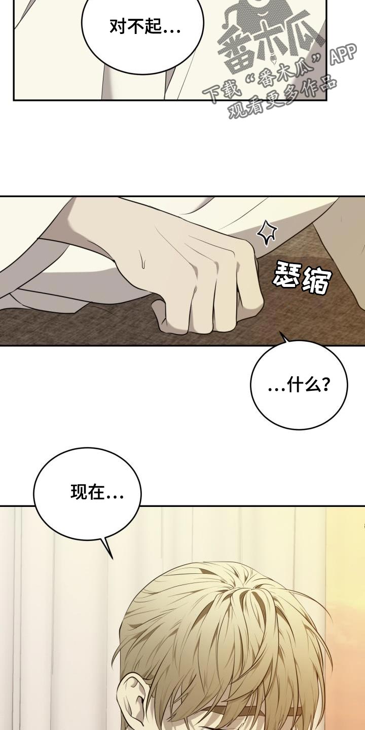 囚徒驯养漫画,第70章：【第二季】一定能满足你的想法2图