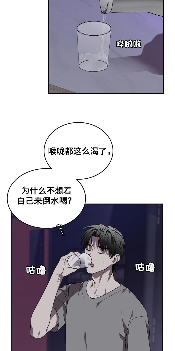 囚徒驯养漫画,第84章：【第二季】我好想你2图