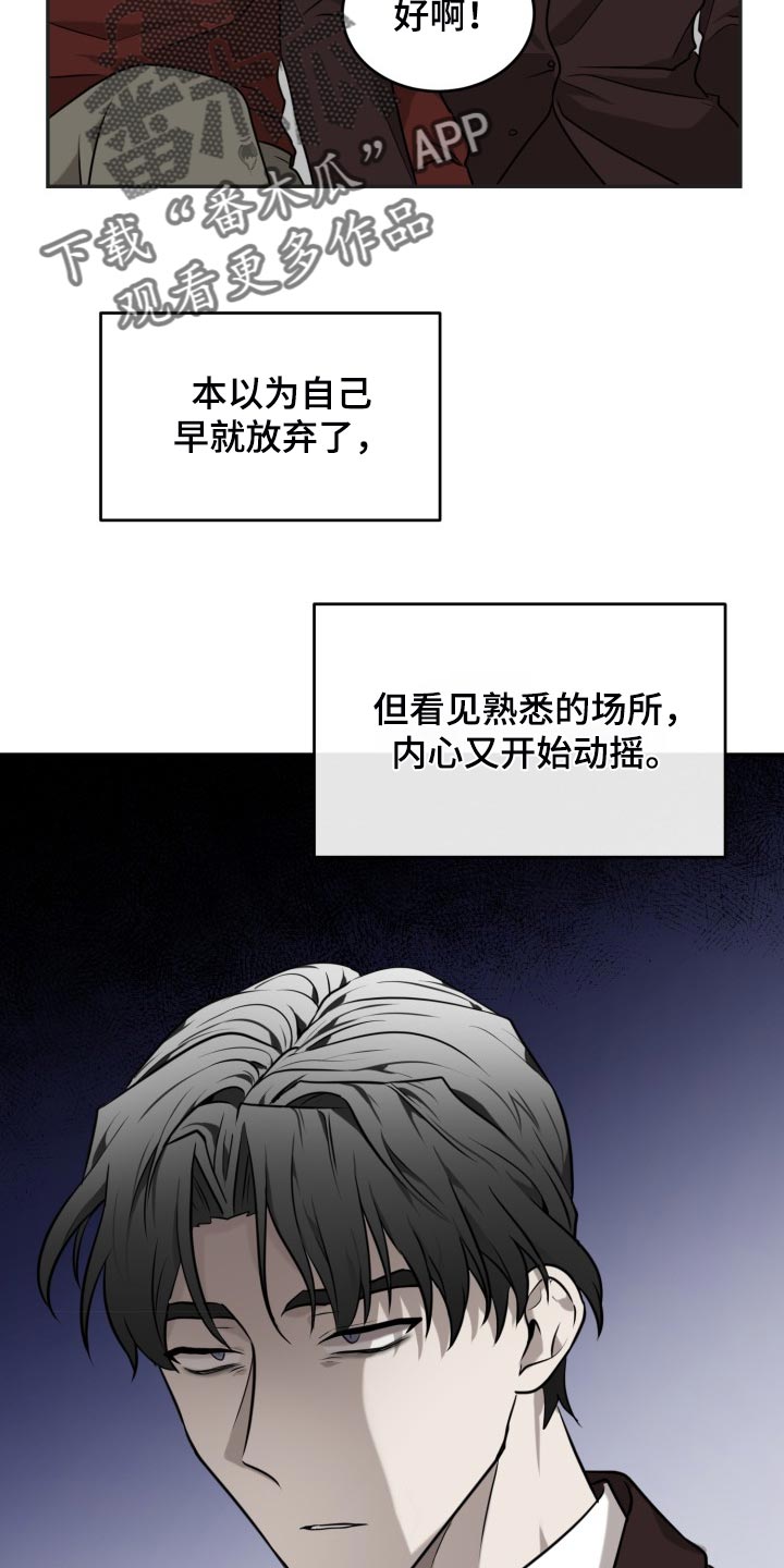 囚徒驯养漫画,第42章：监禁1图