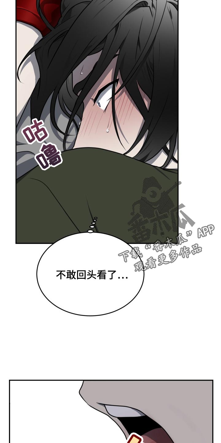 囚徒驯养漫画,第18章：你变老实了1图