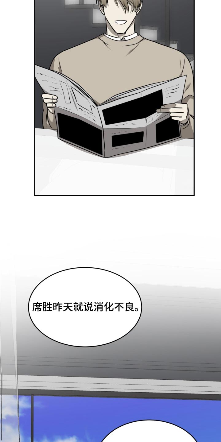 囚徒驯养漫画,第47章：他跟我很像1图