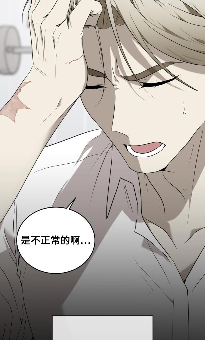 囚徒驯养漫画完整版免费观看全集漫画,第94章：【第二季】我也想跟你一起住！1图