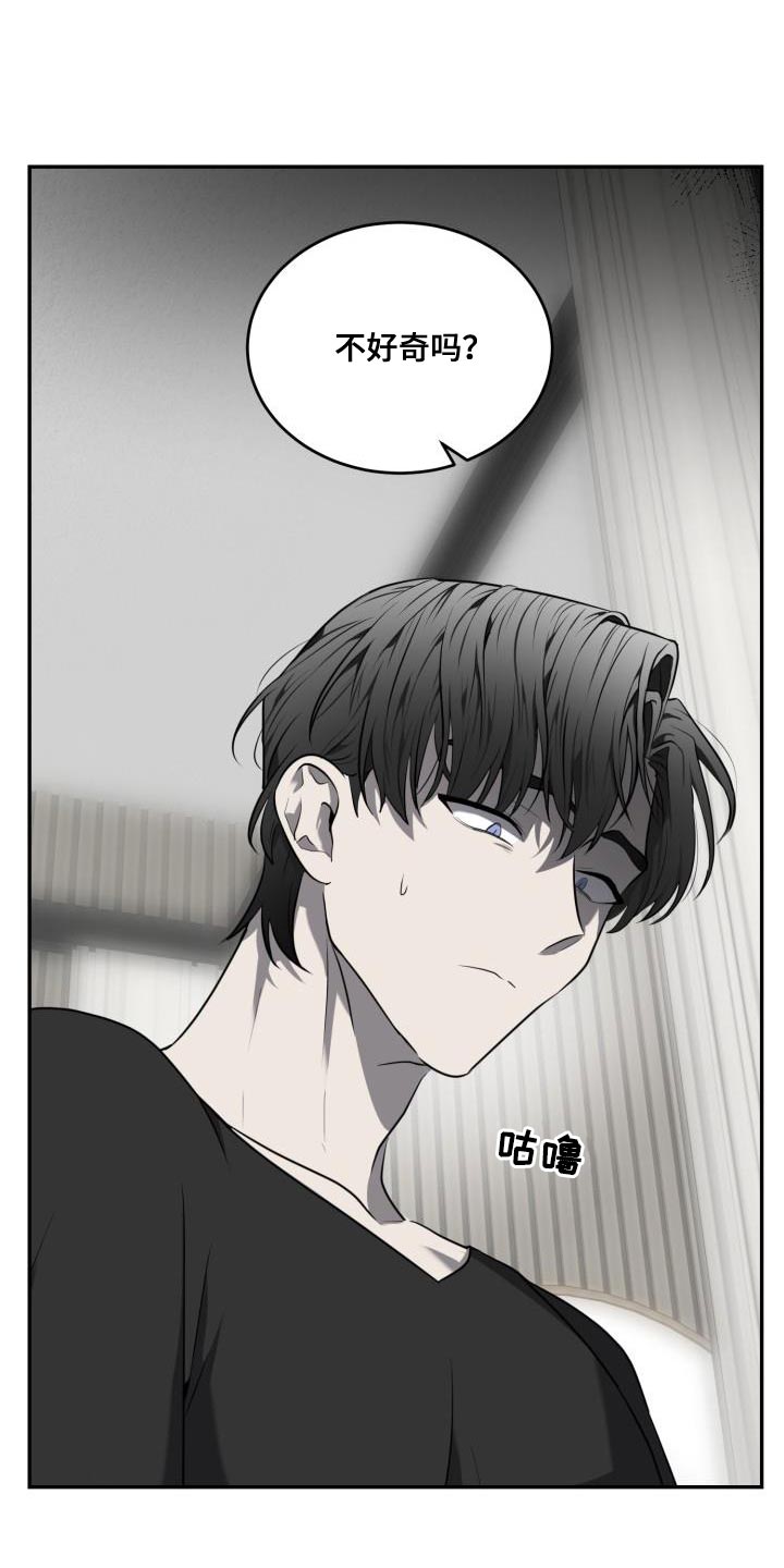 囚徒驯养漫画,第64章：【第二季】搞不懂2图