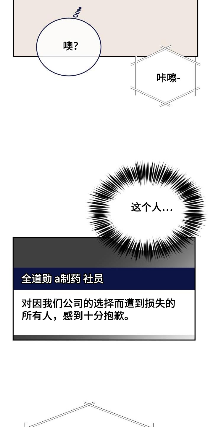 囚徒驯养漫画完整版免费观看全集漫画,第83章：【第二季】无法进行对话1图