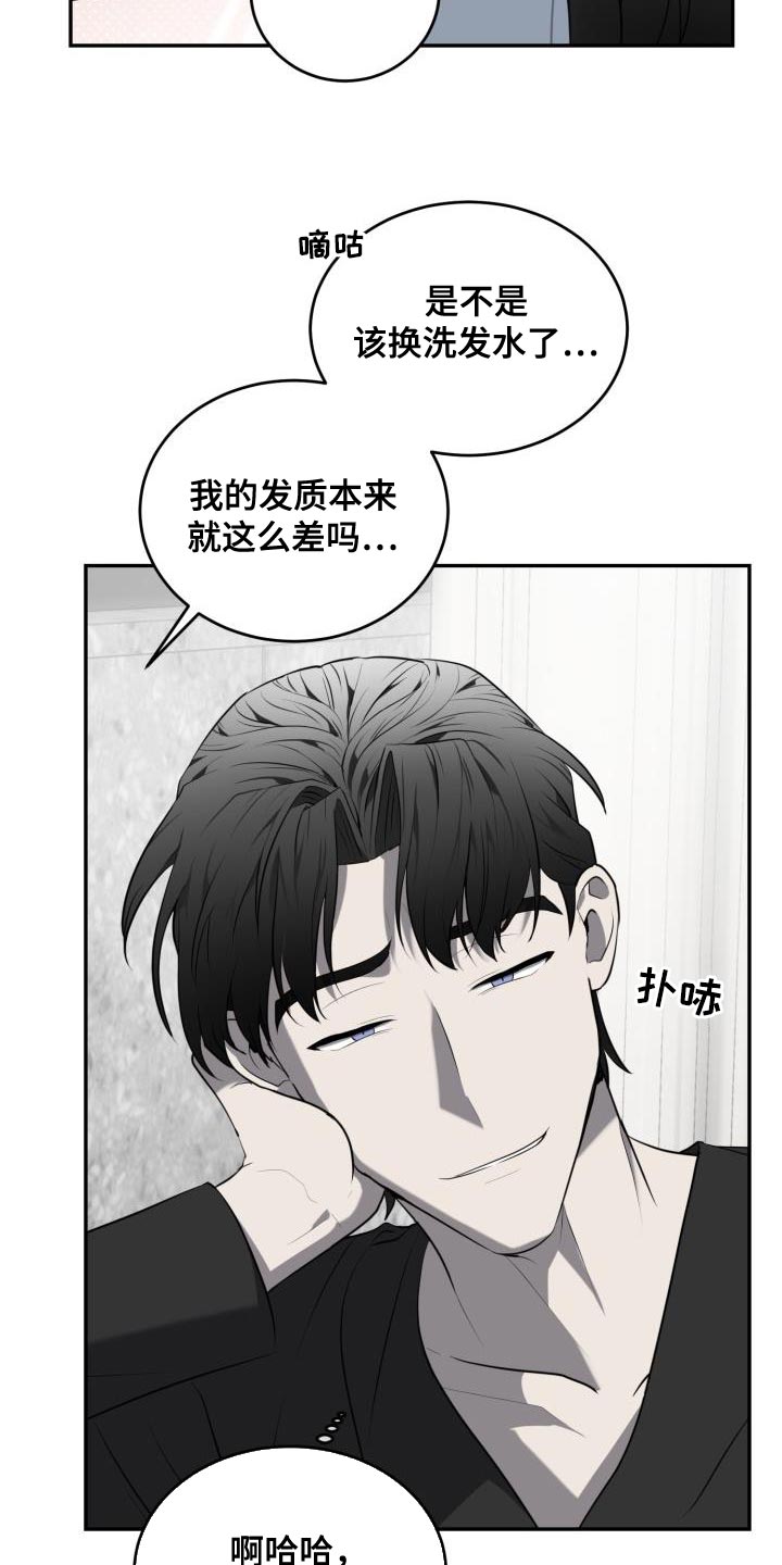 囚徒驯养漫画,第59章：【第二季】亲手2图