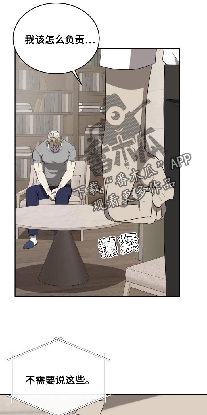囚徒驯养漫画,第81章：【第二季】真勇敢2图