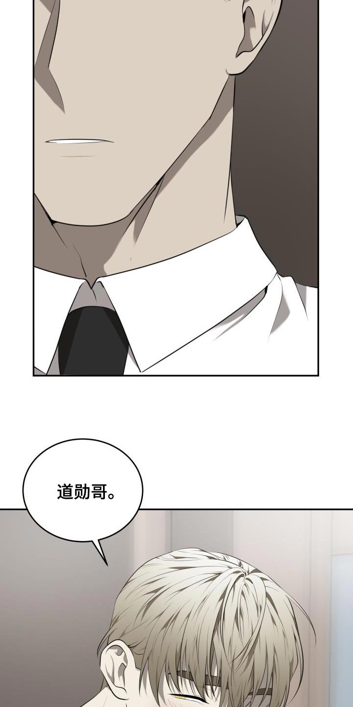 囚徒驯养漫画,第78章：【第二季】绳索2图