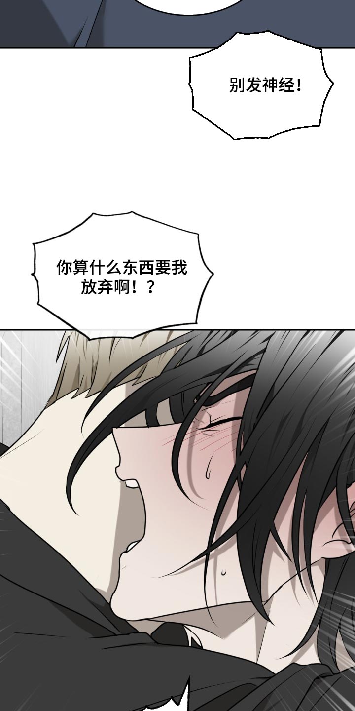 囚徒驯养漫画,第36章：不管需要几遍1图