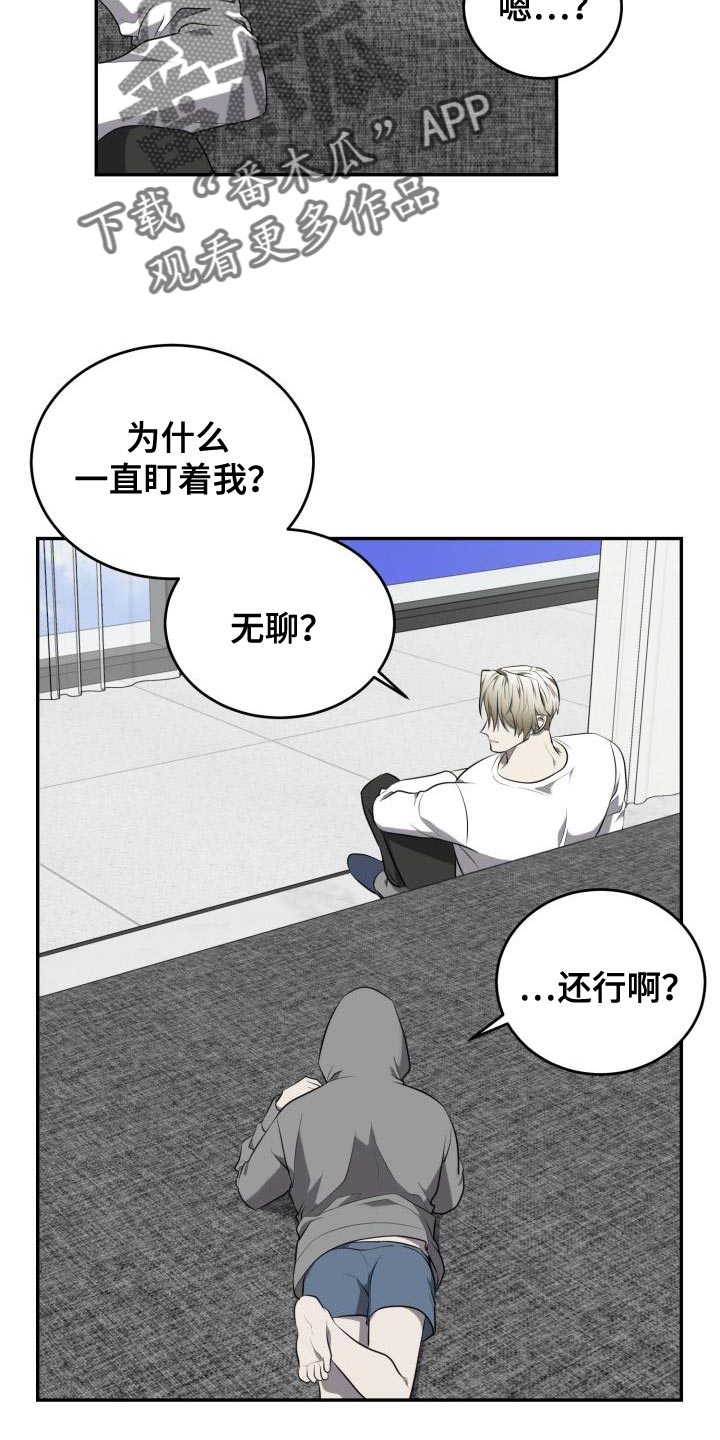 囚徒驯养漫画,第77章：【第二季】好奇怪1图