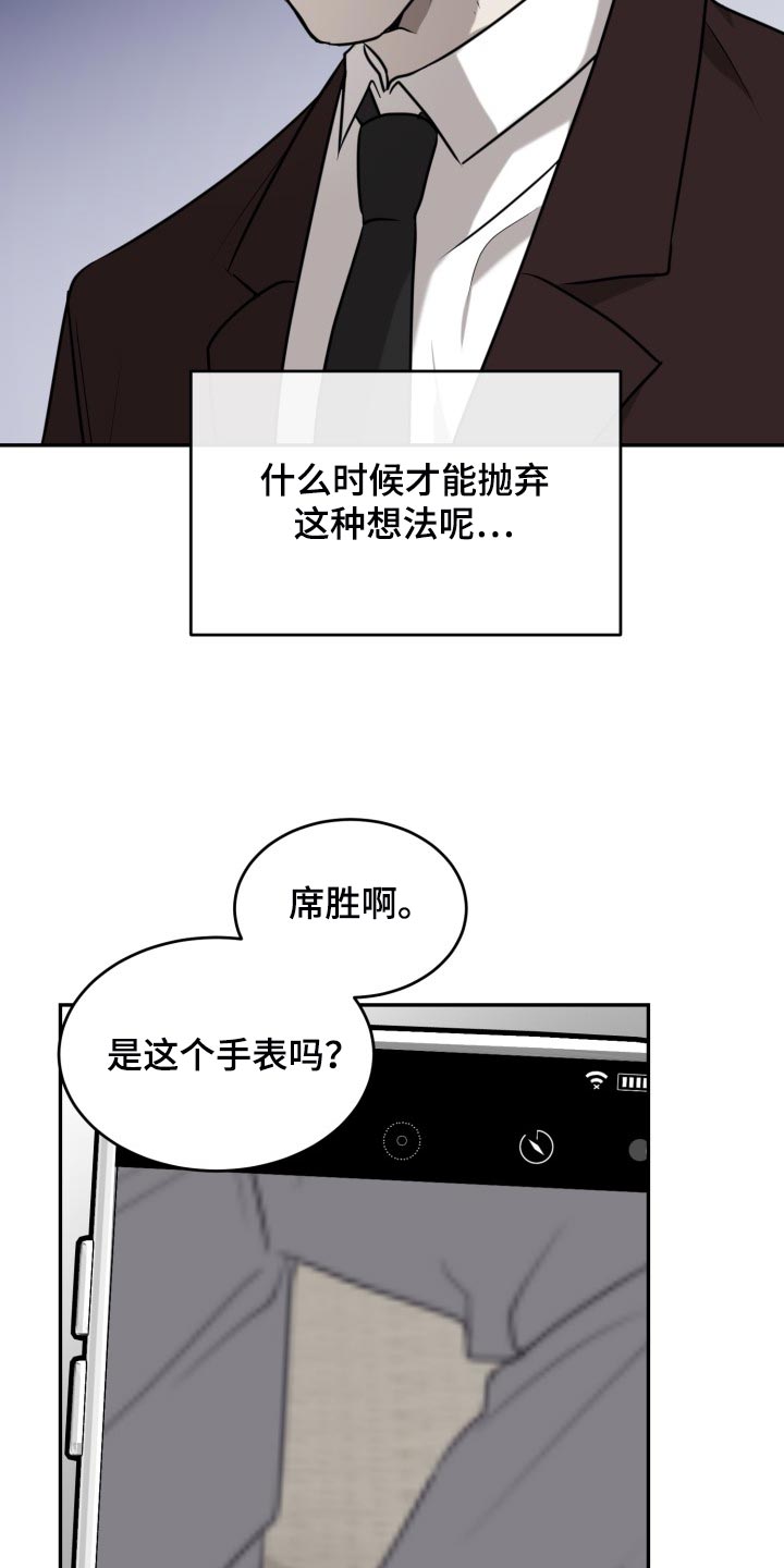 囚徒驯养漫画,第42章：监禁2图