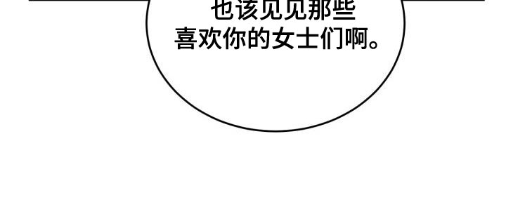 囚徒驯养漫画,第84章：【第二季】我好想你1图