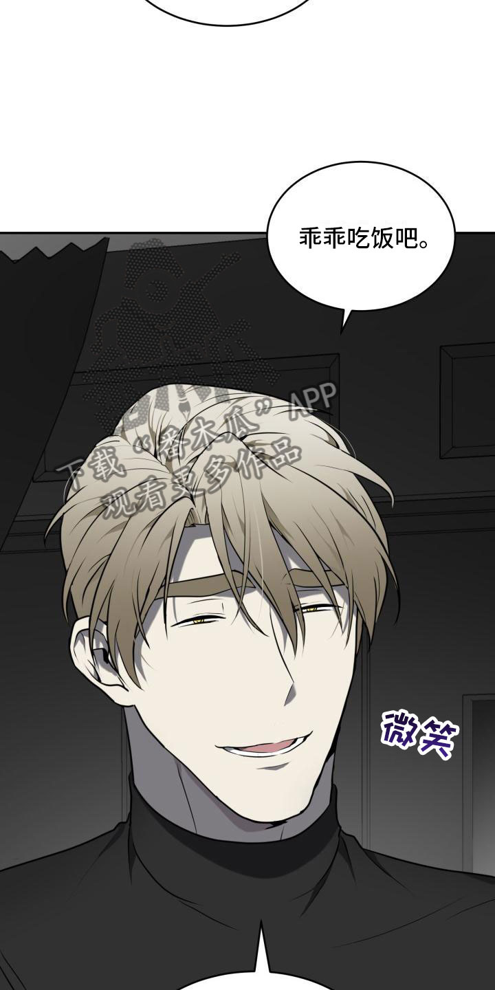 囚徒驯养漫画,第10章：喂食1图