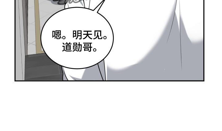 囚徒驯养漫画,第44章：不需要担心1图