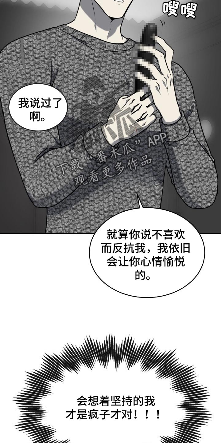 囚徒驯养漫画免费完整版漫画,第23章：你放心吧2图