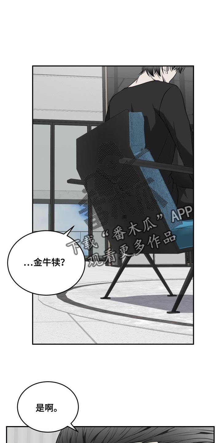 囚徒驯养漫画,第62章：【第二季】贡献1图