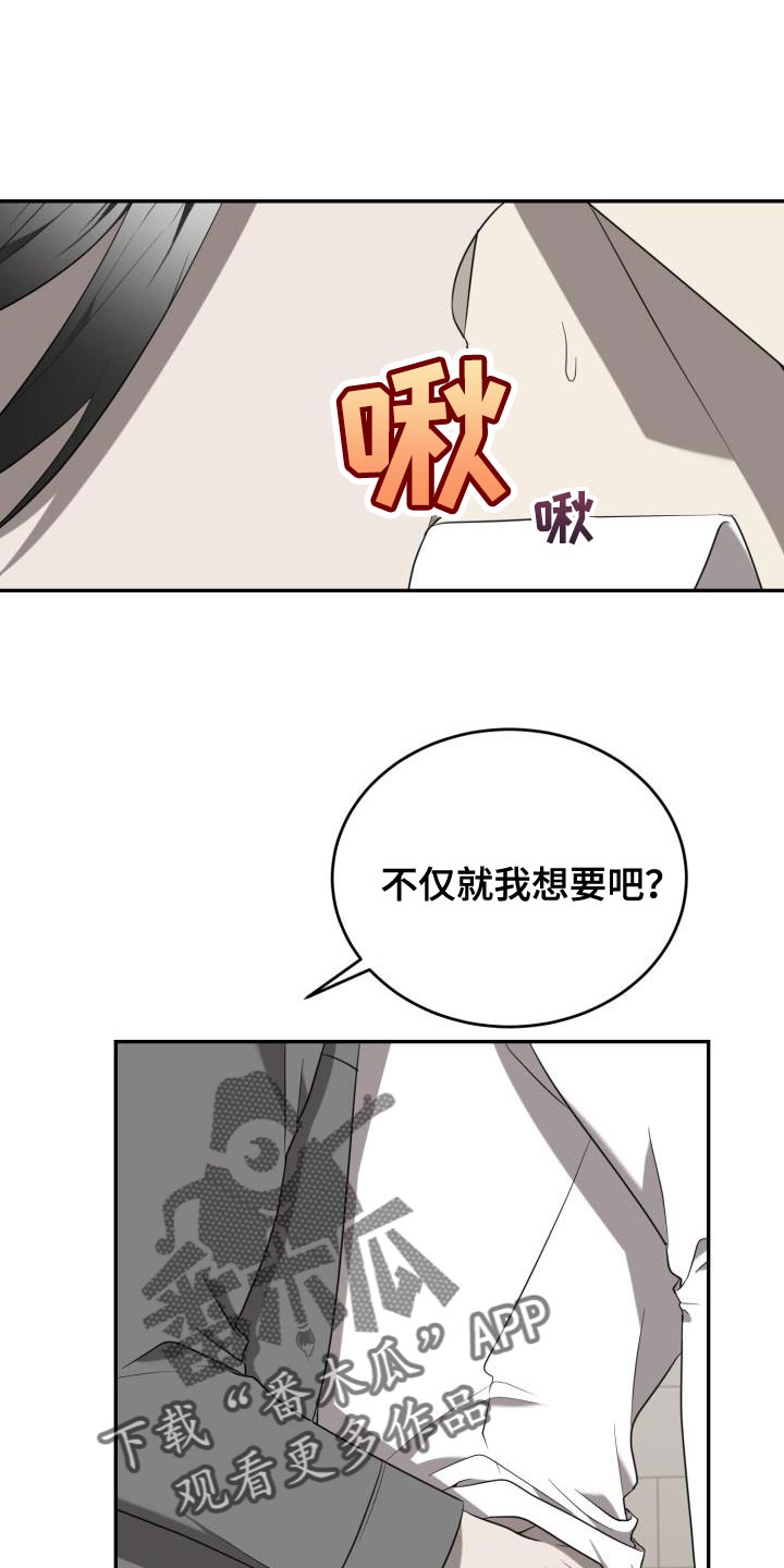 囚徒驯养漫画,第91章：【第二季】但我很开心1图