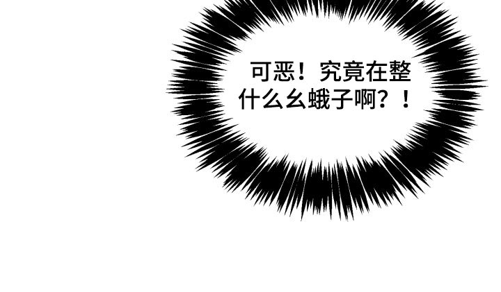 囚徒驯养漫画,第29章：熟悉的香味1图