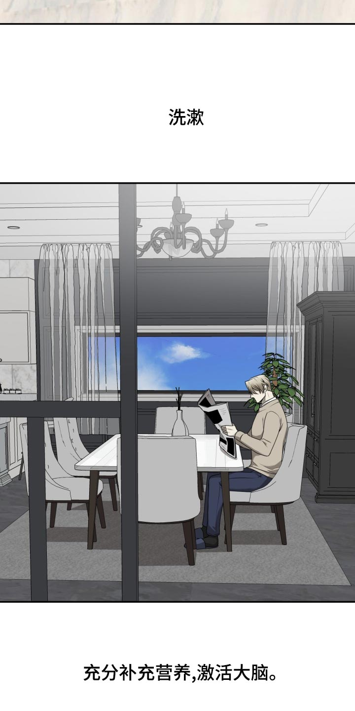 囚徒驯养漫画,第47章：他跟我很像1图