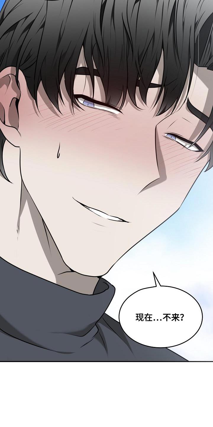 囚徒驯养漫画,第50章：【第二季】希望他能占有我1图