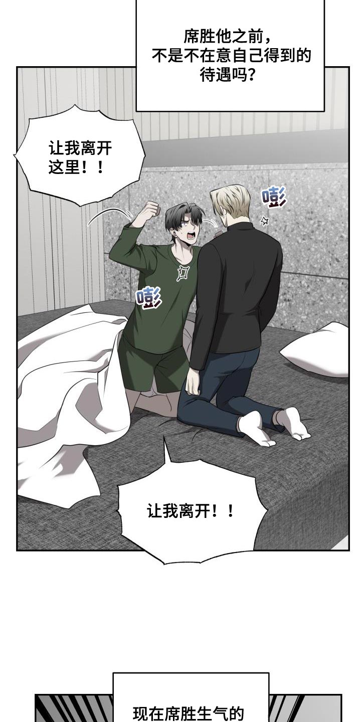 囚徒驯养2漫画免费观看漫画,第65章：【第二季】心意相通1图