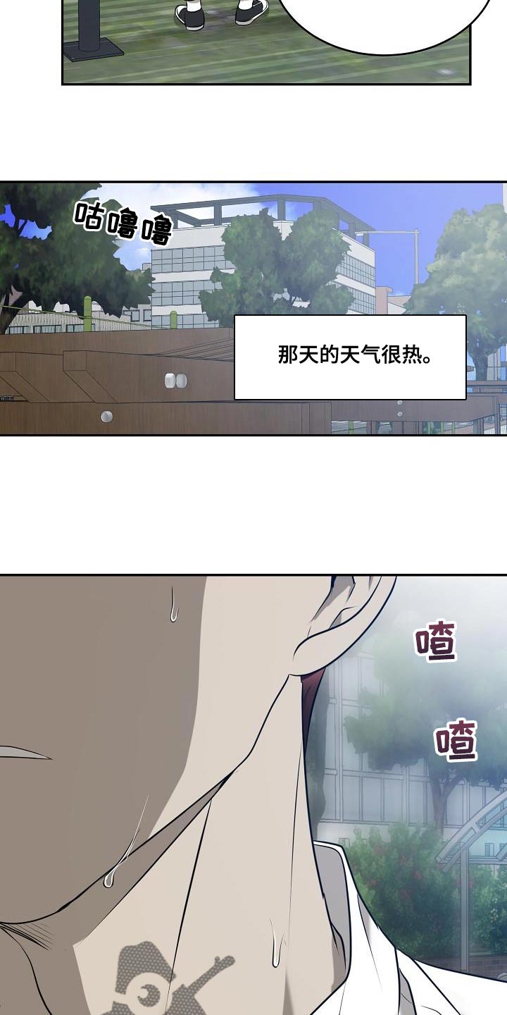 囚徒驯养漫画,第57章：【第二季】梦想破灭了2图