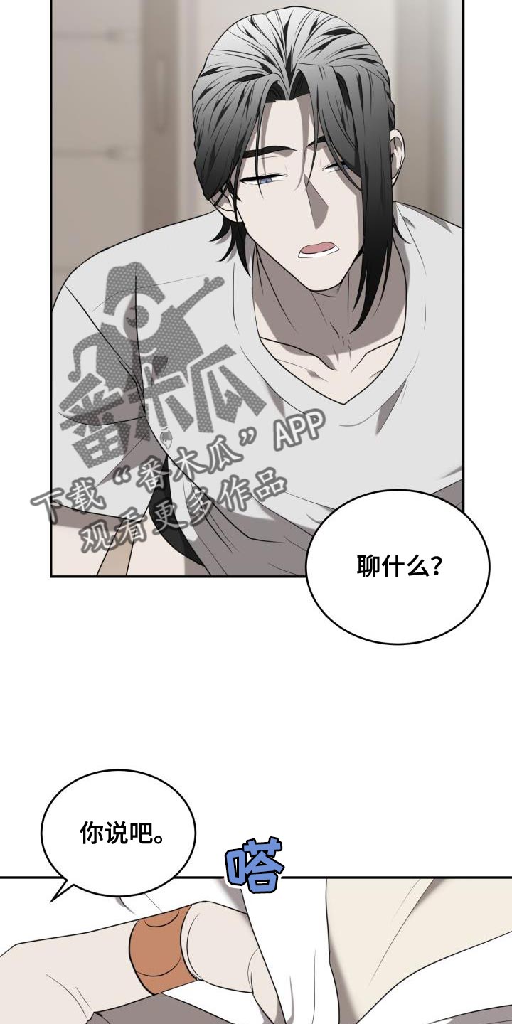 囚徒驯养漫画,第91章：【第二季】但我很开心1图