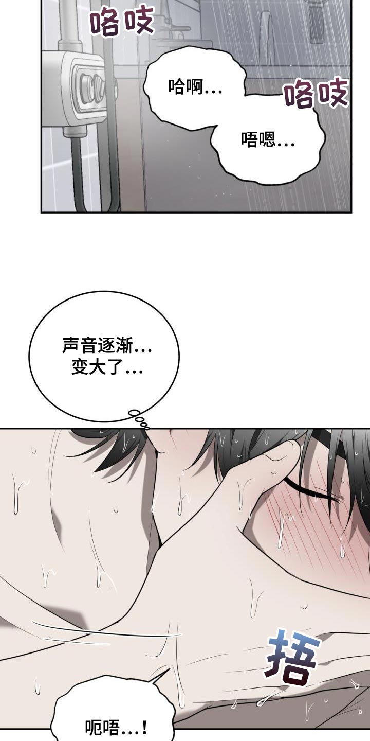 囚徒驯养漫画,第85章：【第二季】精疲力尽2图